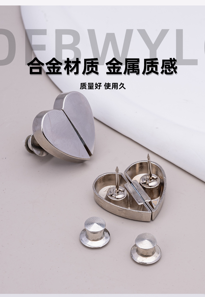 窗帘扣子心形强磁磁吸扣可拆卸免钉窗帘闭合防漏光金属纽扣子母扣详情6