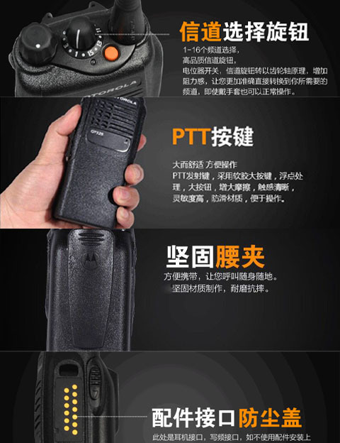 摩托GP328防爆对讲机化工厂加油站对讲户外机GP338煤矿国企采适用详情3