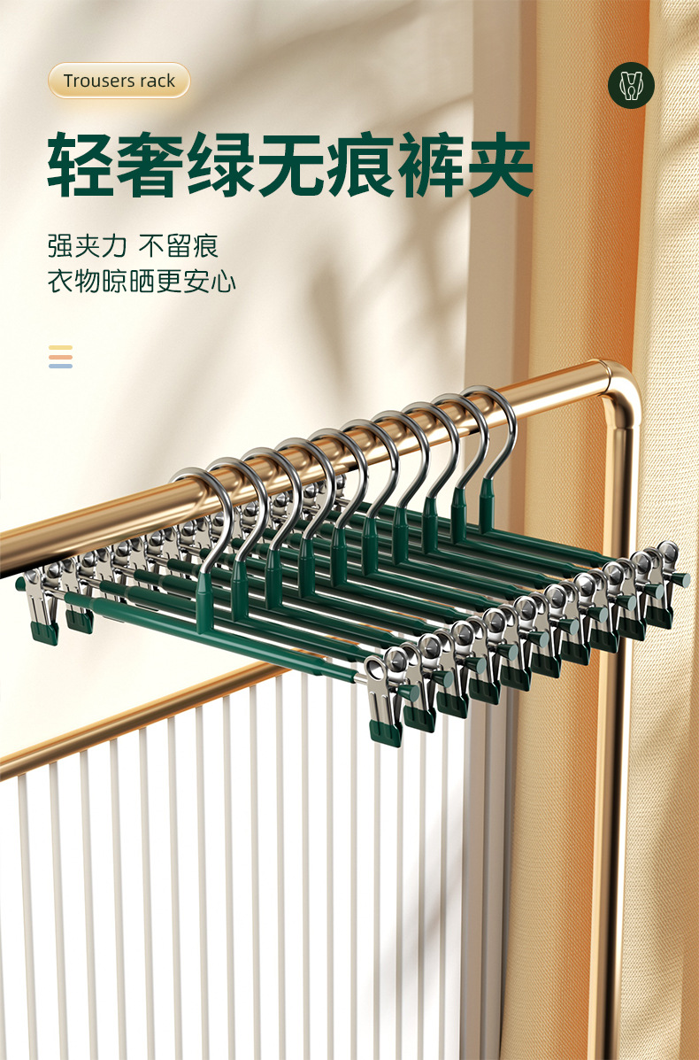 Pants rack, dress clip, home drying, windproof and traceless pants hanger, special multi-functional skirt anti-slip hanger pic 2