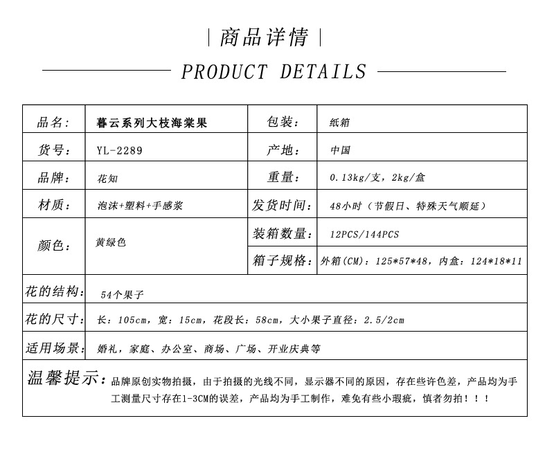 商品详情表格.jpg