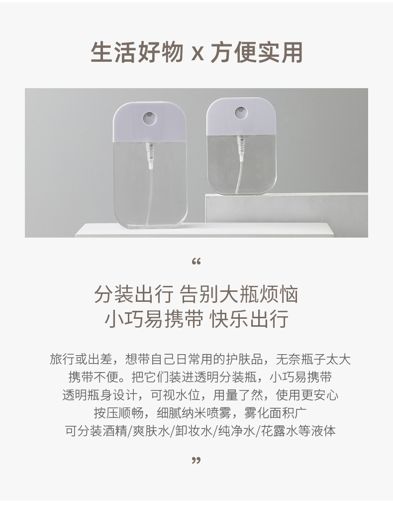 Spray bottle, alcohol dispensing bottle, small spray jug, fine mist, portable travel, empty bottle, atomized makeup remover water, special for disinfection pic 3