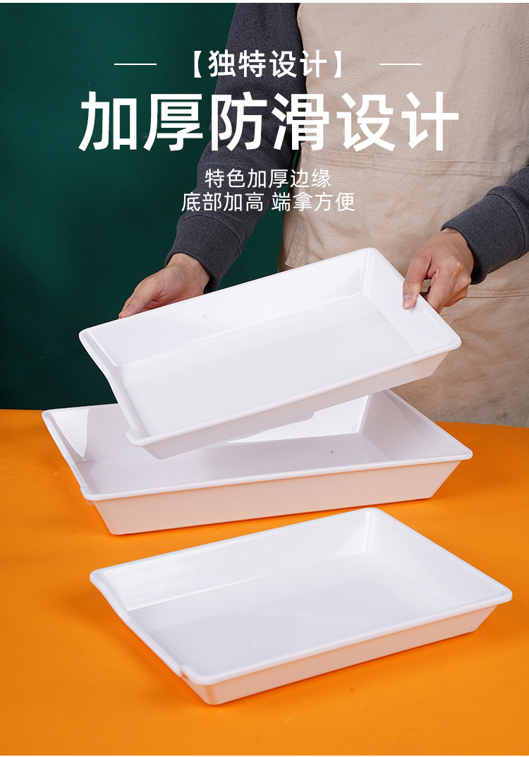 长方形串串盘批发白色餐具摆地摊卤味展示盘卤菜托盘详情4