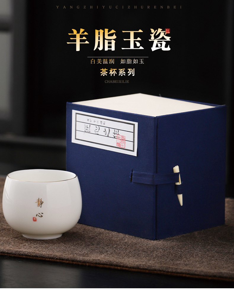 陶瓷主人杯单杯羊脂玉白瓷茶具品茗杯家用茶杯百家姓刻字logo礼品详情1