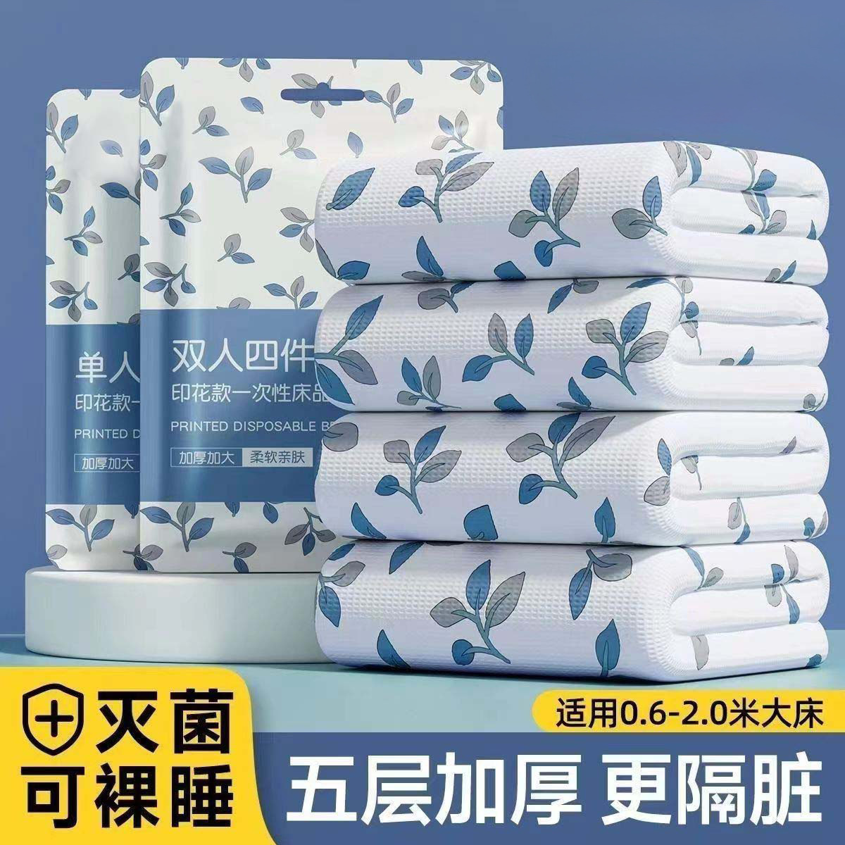 一次性床单被套枕套加厚四件套双人旅行住酒店床上用品隔脏便携式详情6