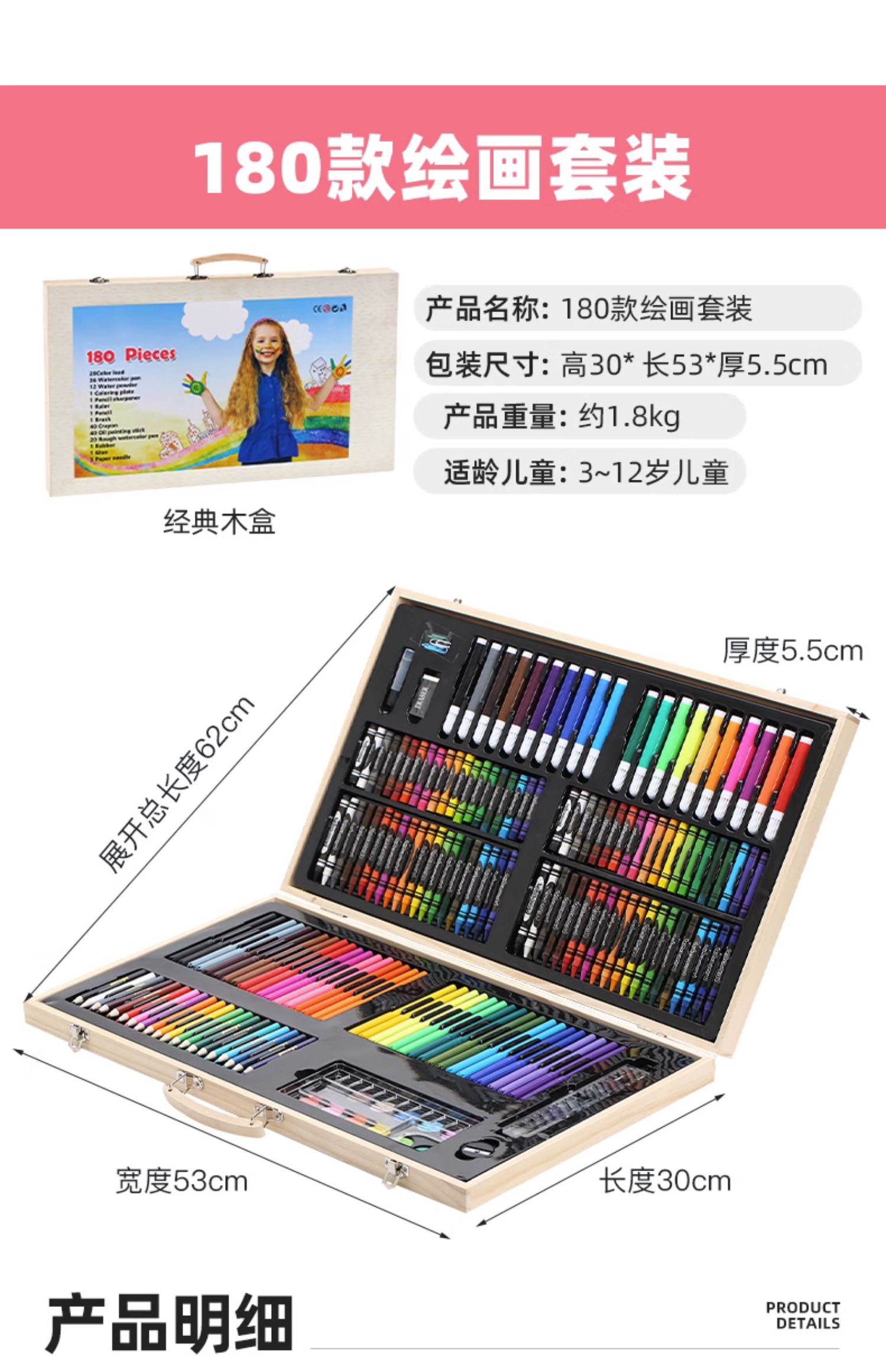 画画套装绘画工具全套儿童画笔礼盒小学生水彩笔美术女孩生日礼物详情41