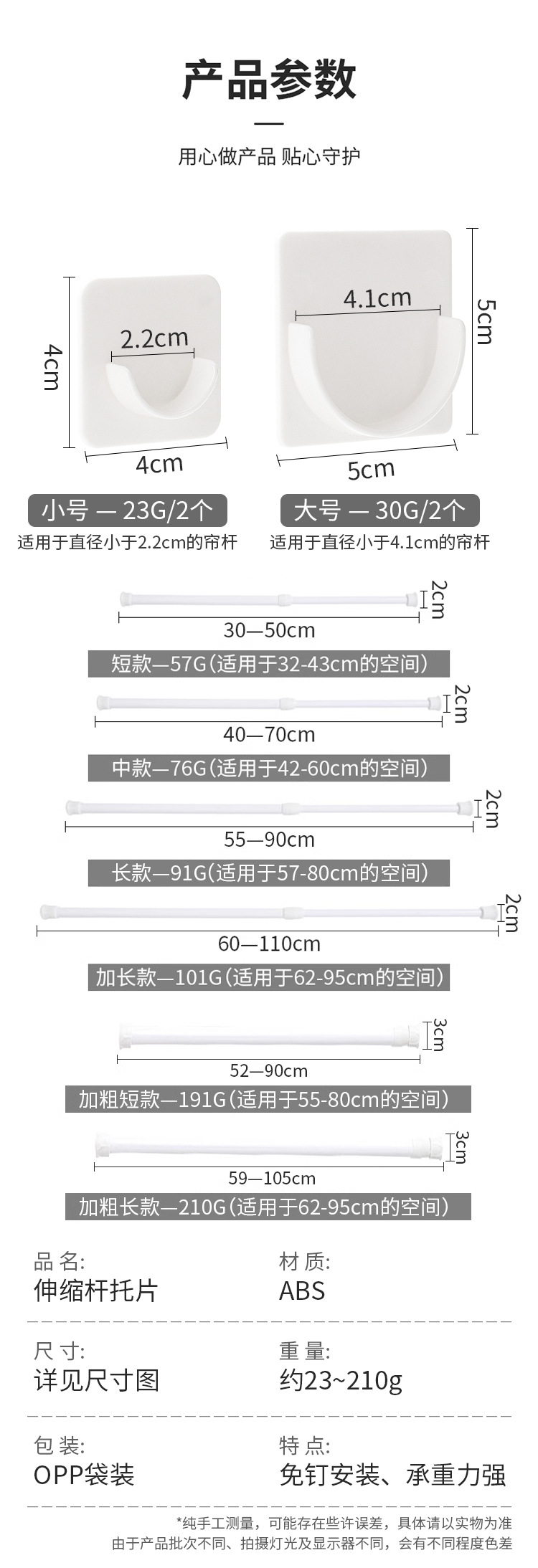 伸缩杆托批发粘贴免打孔窗帘杆固定座横杆门帘杆挂夹挂钩支架配件详情4