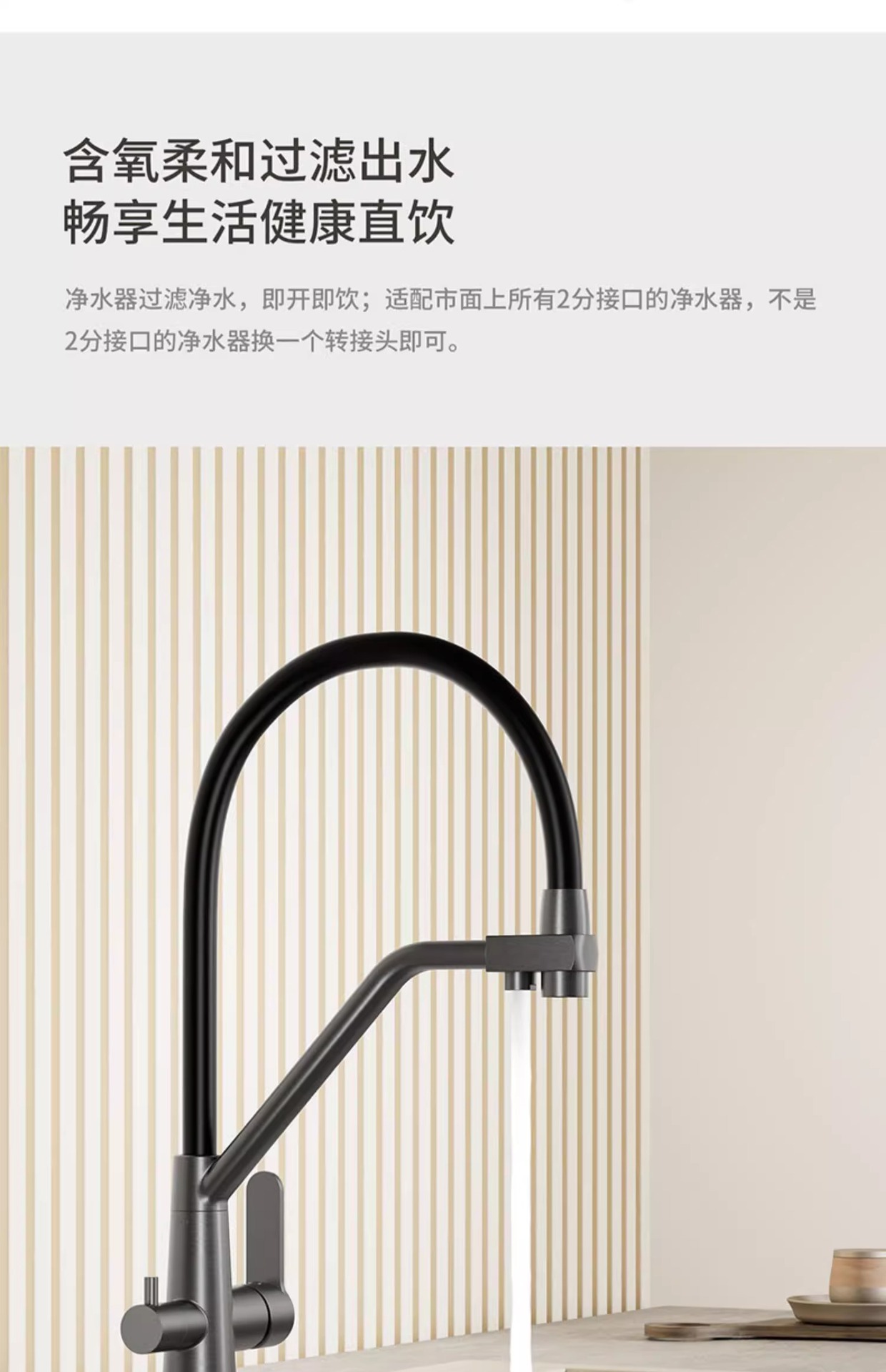 开平水暖五金厨房三合一净水纯净水龙头硅胶水龙头Смесительщик详情5