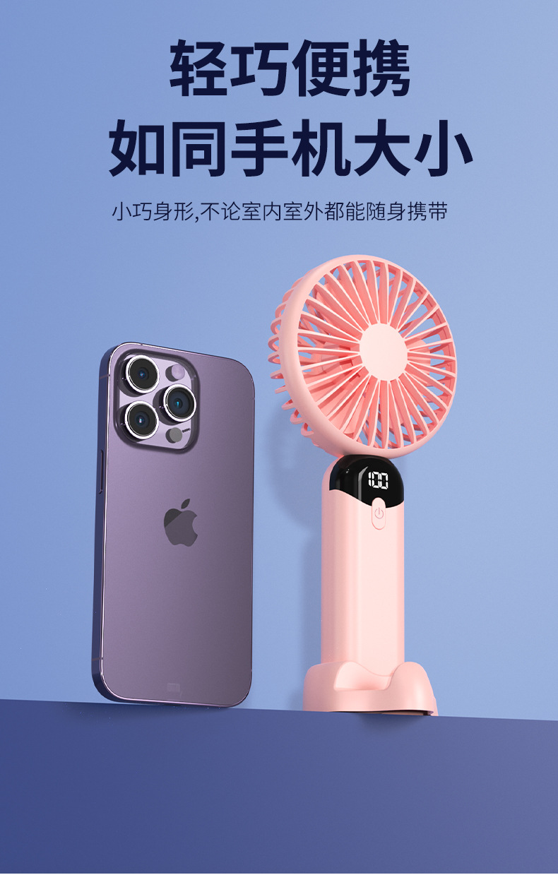 2024新款桌面小风扇充电款长续航静音迷你便携式学生户外手持风扇详情11