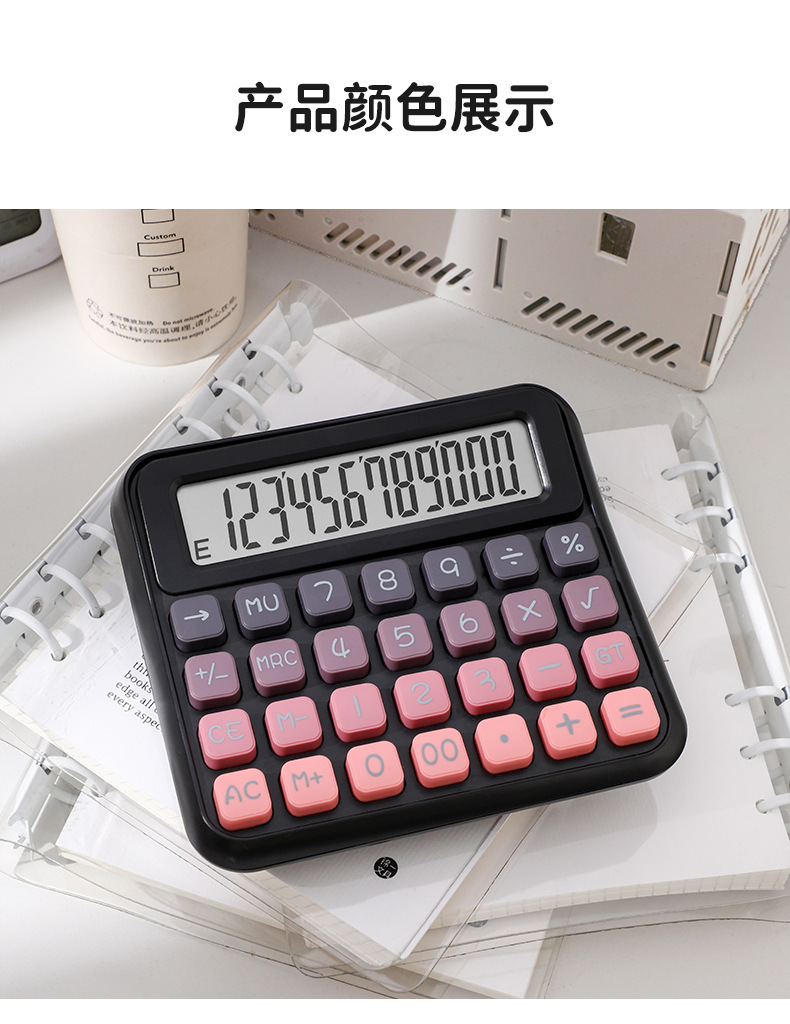12位彩色渐变方糖宽屏桌面计算器高颜值静音办公计算机厂家批发详情15