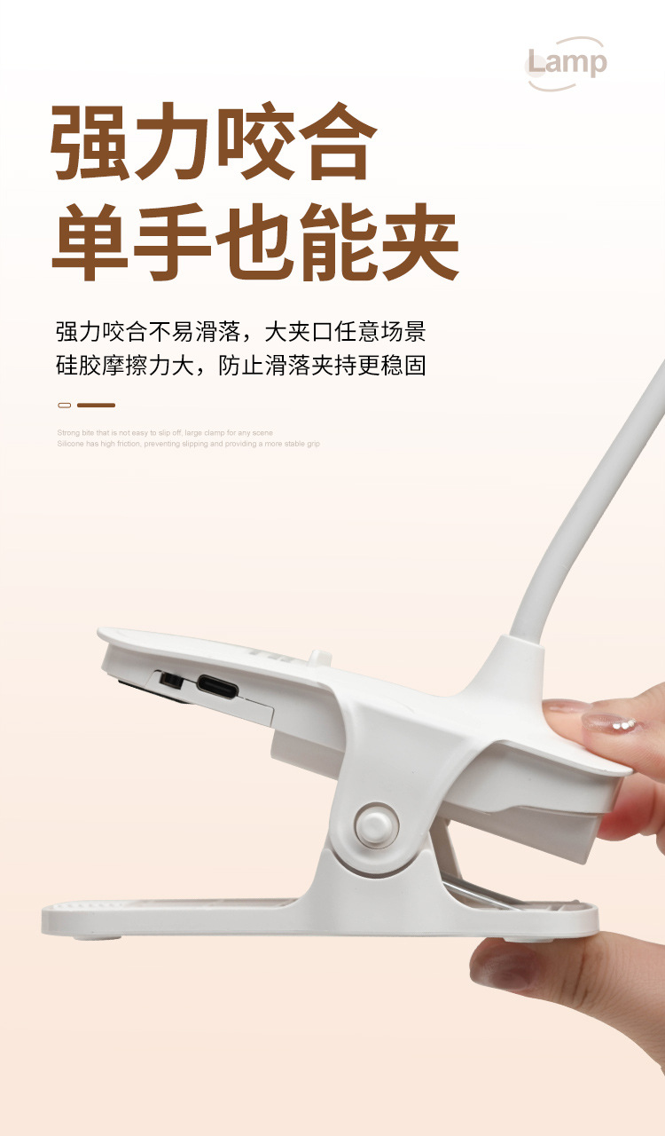 LED夹式小台灯学习专用宿舍学生儿童阅读充插两用卧室书桌床头灯详情12