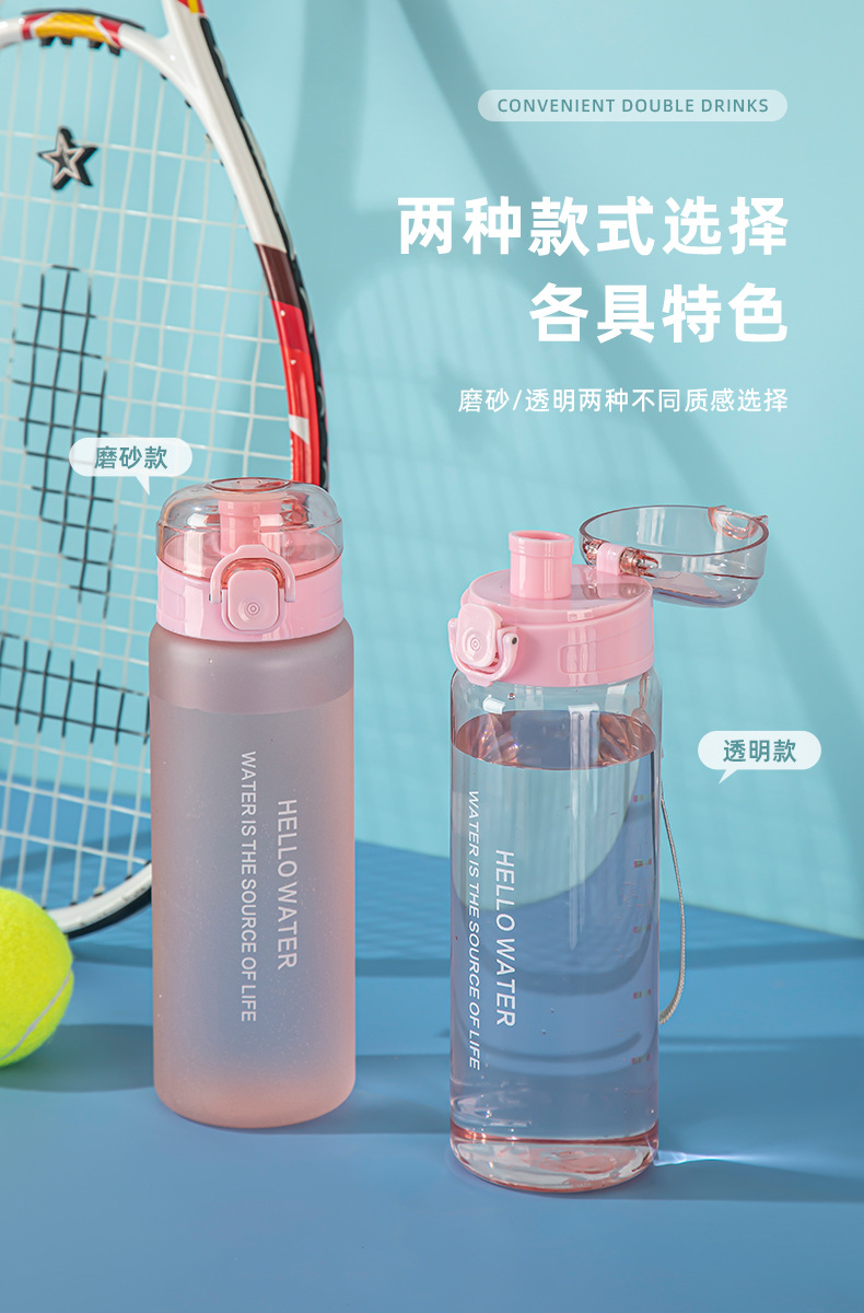 高颜值大容量塑料杯带提绳刻度杯子学生直饮杯户外运动水杯定制详情8