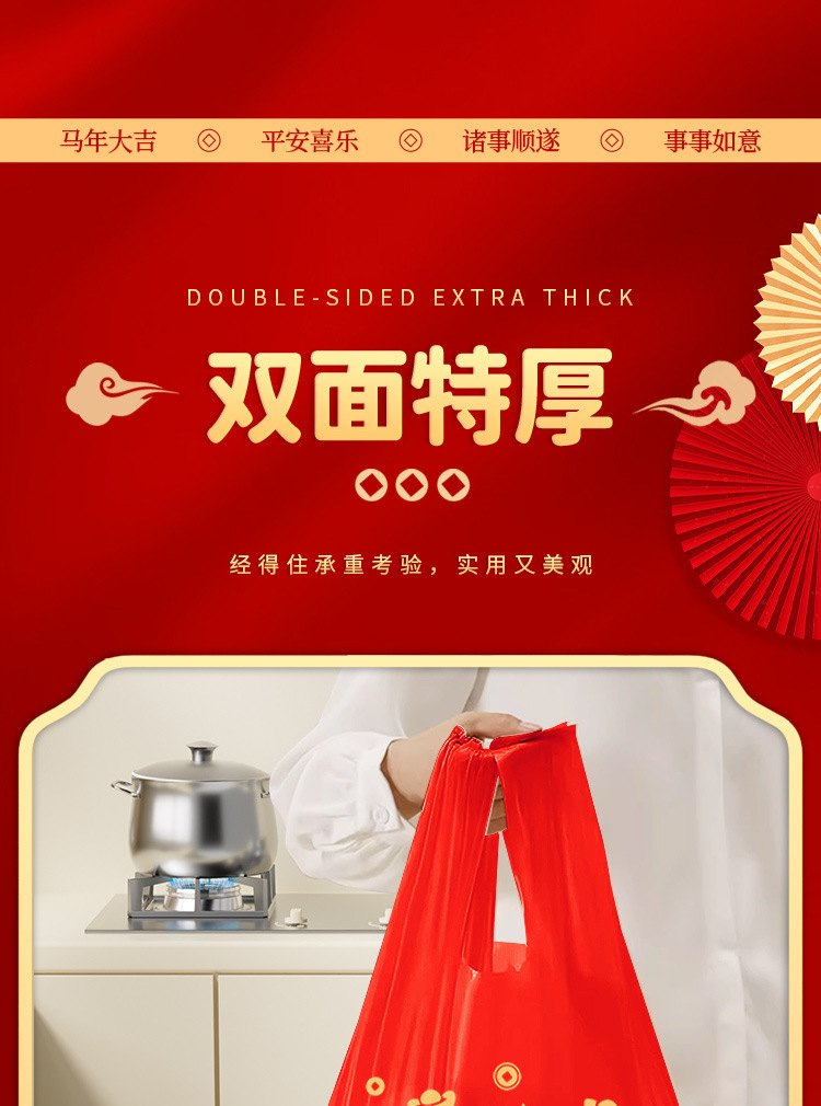 厨房免斯垃圾袋家用背心式加厚不易破客厅办公室用马年添喜马甲袋详情10
