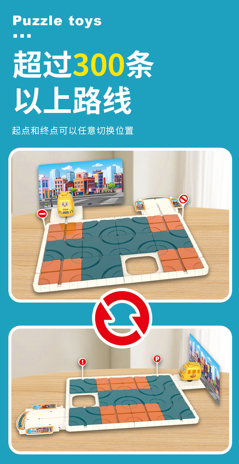 城市DIY声光百变迷宫轨道车套电动亲子科教益智桌游玩具车 跨境详情10