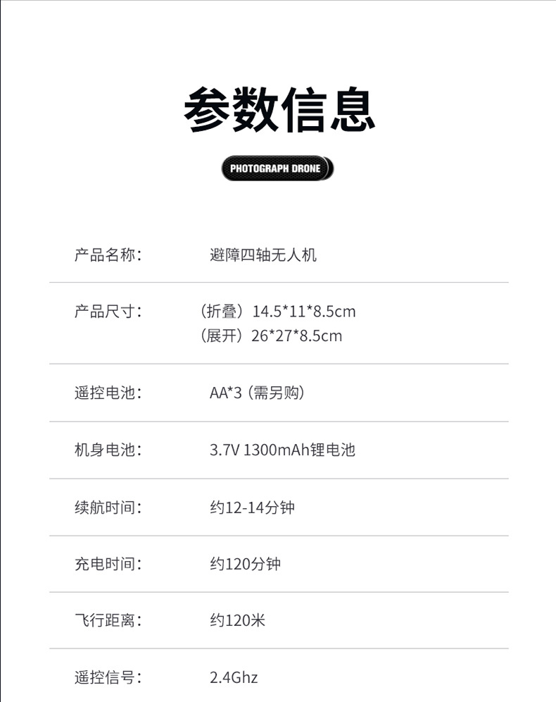 无人机无刷高清航拍光流定位避障四轴遥控飞行器飞机手柄避障升级详情14