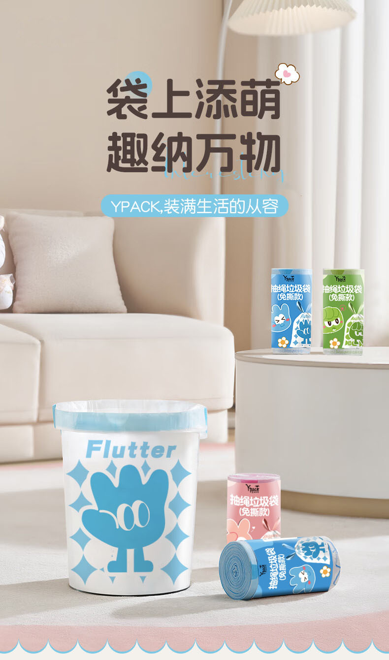 一次性抽绳式免撕垃圾袋 抽绳式塑料袋办公室手提自动收口清洁袋详情1