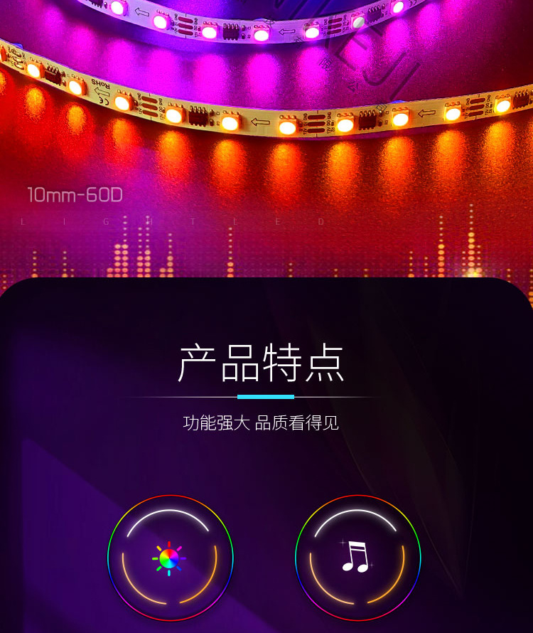 led幻彩灯带可编程5050RGB跑马流水灯带机箱酒吧KTV炫彩氛围灯条详情2