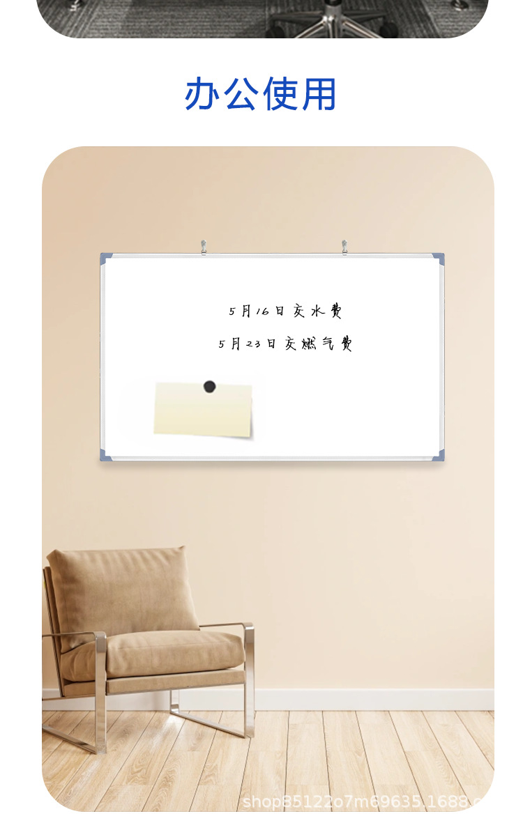 挂式双面白板写字板小黑板家用办公会议教学可擦写黑板贴磁性白板详情14