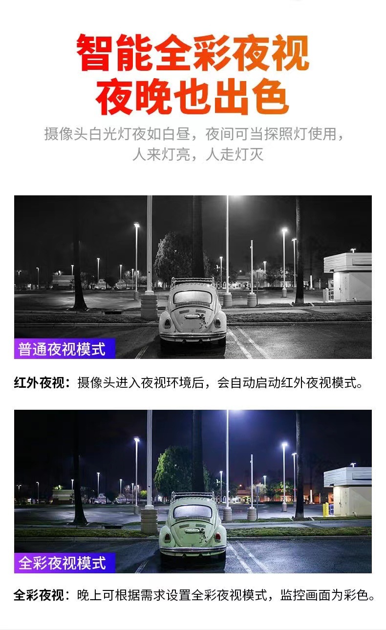 太阳能监控摄像头无电无网监控器野外果园用无需联网360度远程详情22