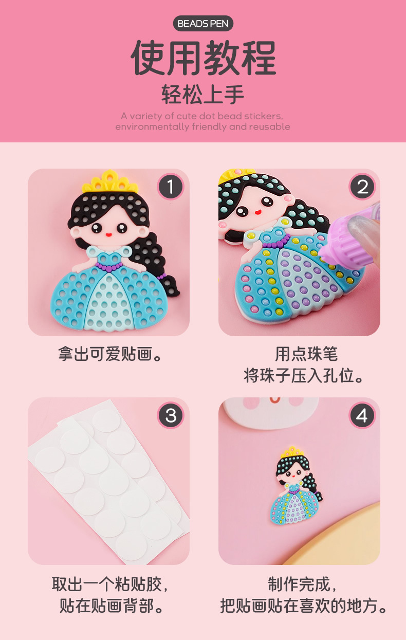 Cross-border children's DIY handmade dot pen, cute little girl playing house, creative cartoon collage, educational toy pic 4