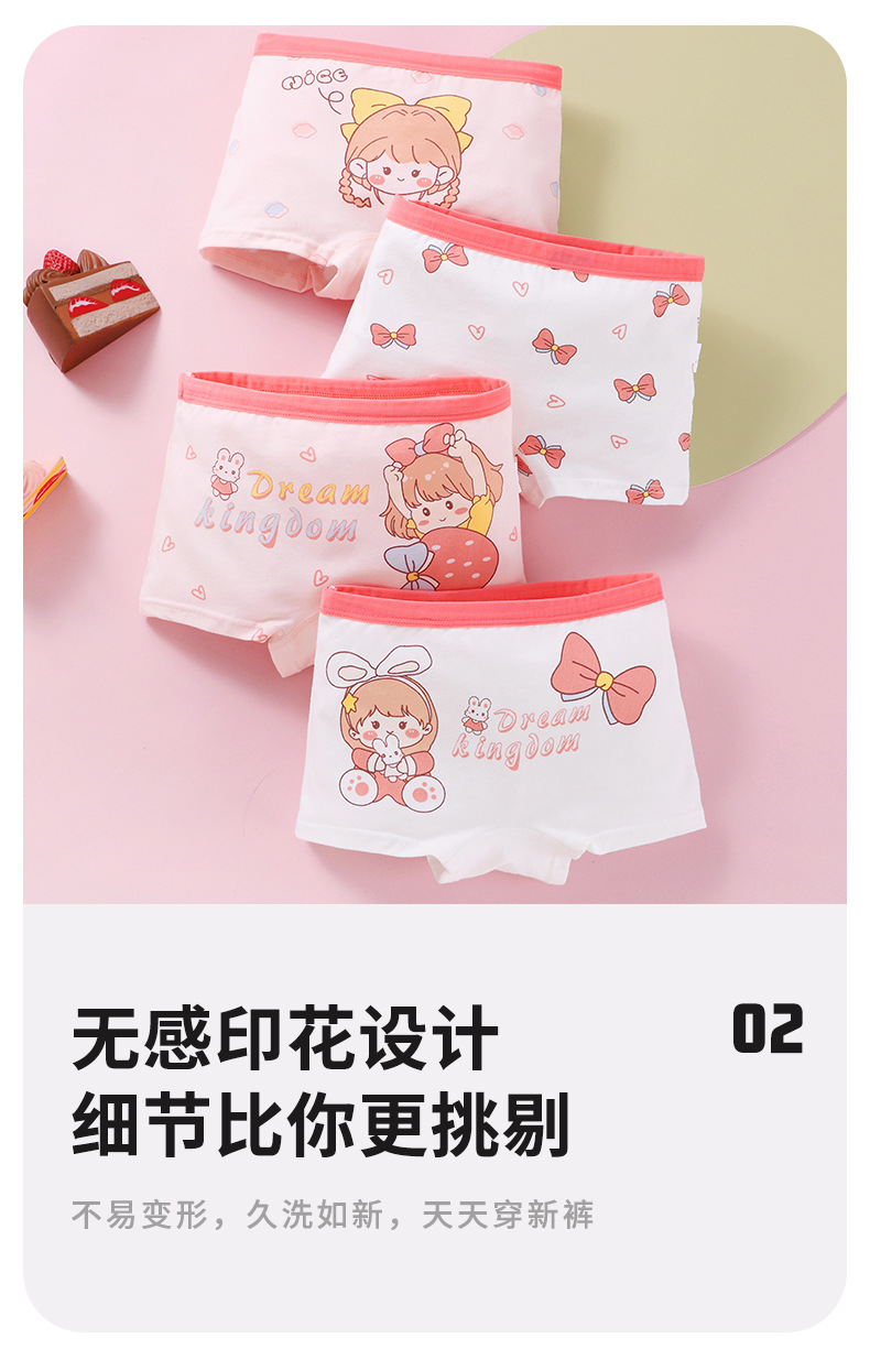 儿童内裤女纯棉小女孩四角舒适女童全棉宝宝中大童不夹PP平角短裤详情9