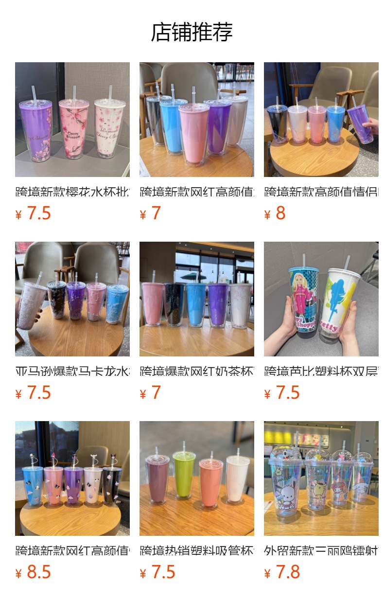 网红夏日碎冰杯观景卡通双层塑料杯批发大容量便携吸管杯奶茶杯子详情1