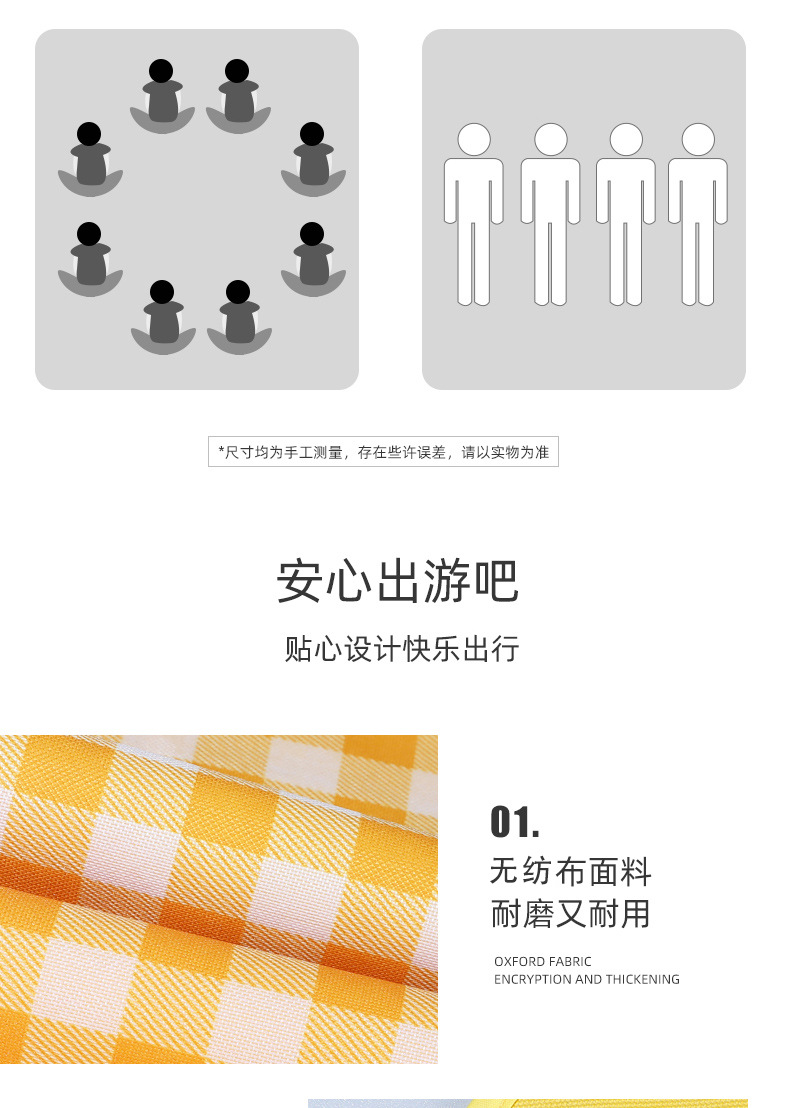 ins风野餐垫春游防潮垫加厚野外野炊户外地垫便携防水郊游野餐布详情14