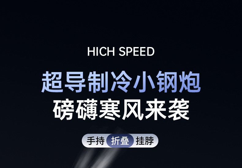 新款手持风扇199档高速暴力跨境户外充电便携式usb制冷小风扇批发详情1