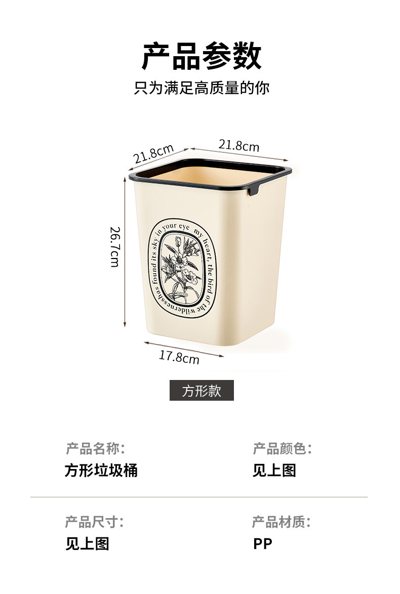 奶油风压圈垃圾桶家用厨房卧室卫生间大容量垃圾桶客厅高颜值纸篓详情1