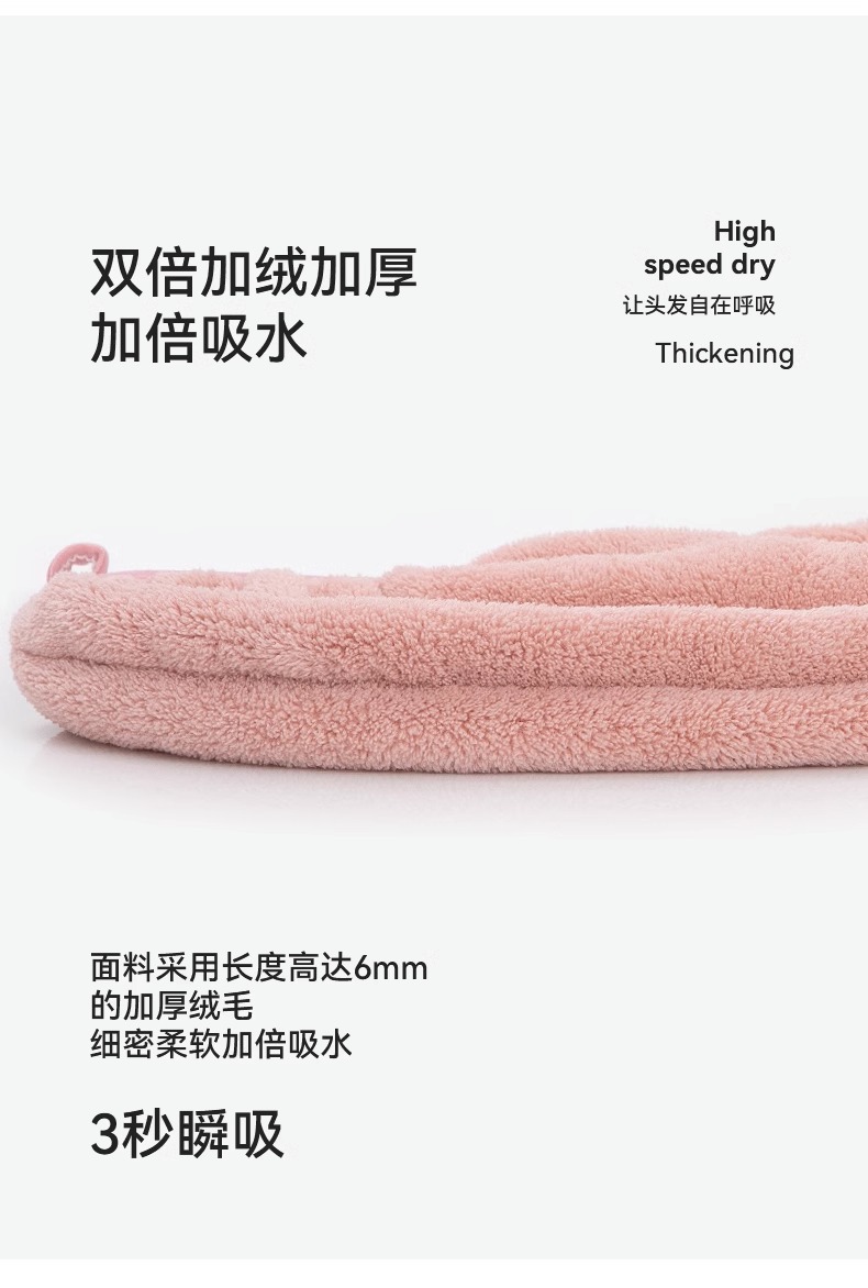 珊瑚绒干发帽女干发巾可爱卡通浴室洗澡洗脸吸水速干浴帽包头巾详情7