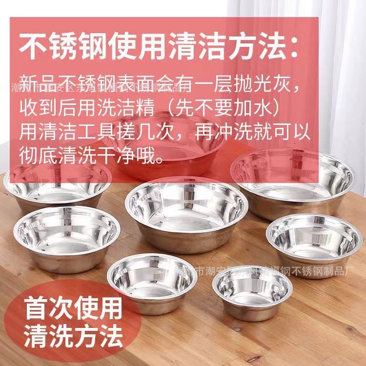 不锈钢家用快餐盘汤盆碗盘子学生餐盘不锈钢盆厨房食品级烘焙打蛋详情20