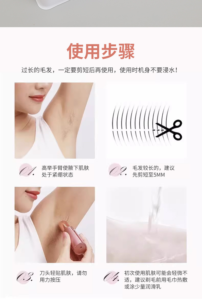 女士电动剃毛器多功能套餐刮毛仪腋下鼻毛修眉修剪脱毛仪详情15