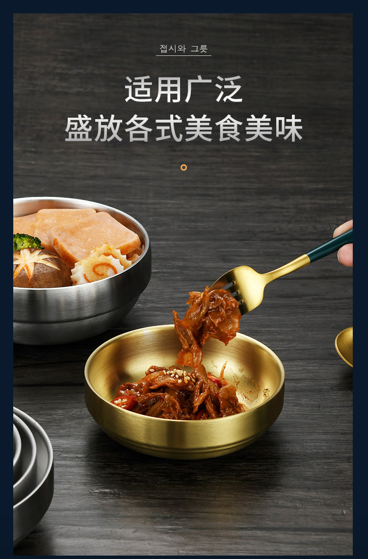 金色凉菜碟调料碟猫碗汤碗双层户外米饭碗304不锈钢韩式泡菜碟详情21