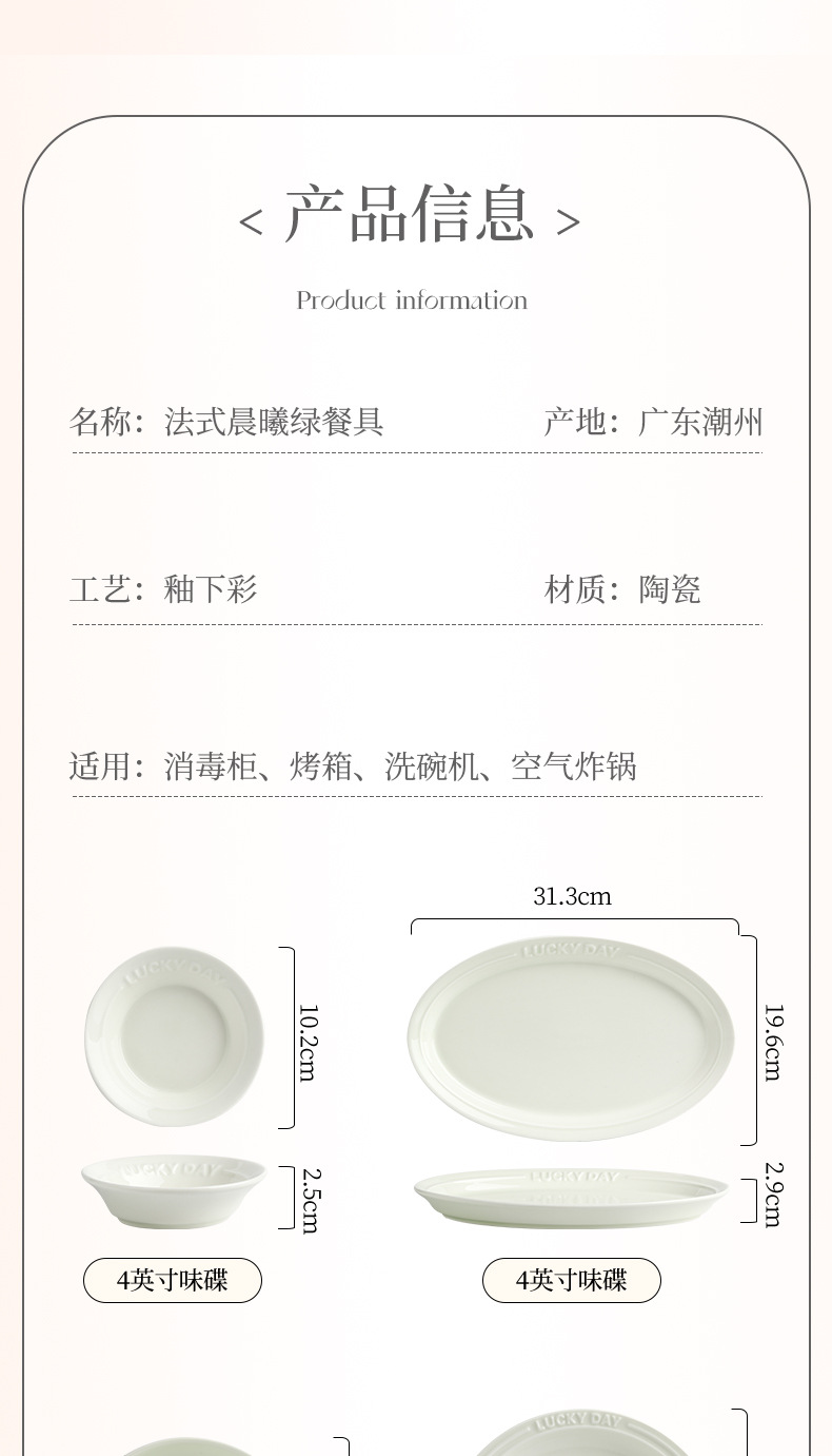 北欧碗碟家用套装2024新款高颜值陶瓷餐具面汤碗盘子自由组合礼品详情13