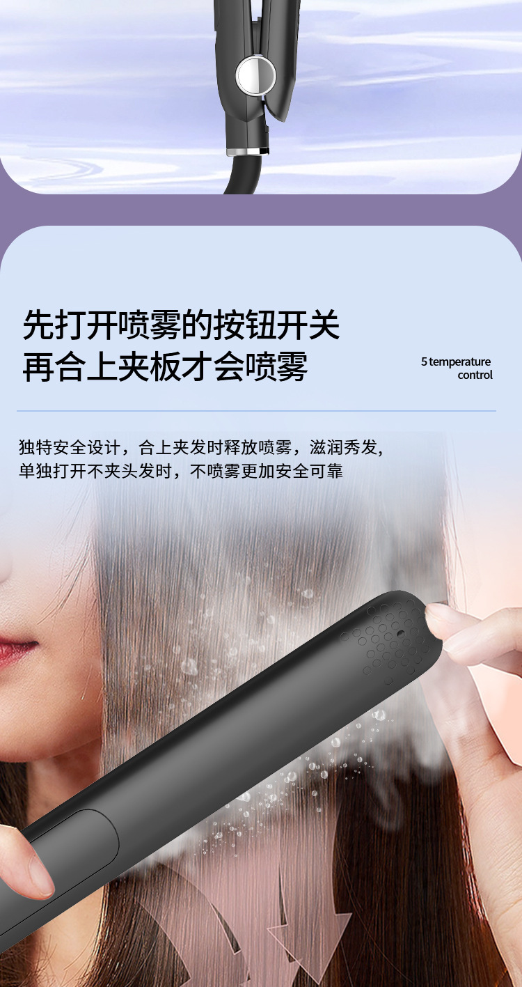 跨境直发器蒸汽喷雾直发夹板卷直两用电气石负离子恒温护发直板夹详情9
