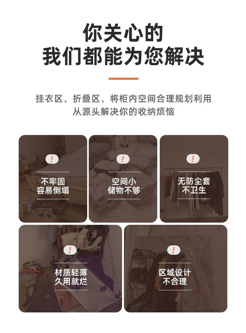 【好评率超98%同款】简易衣柜家用卧室钢架加粗加厚钢管组装布衣详情8