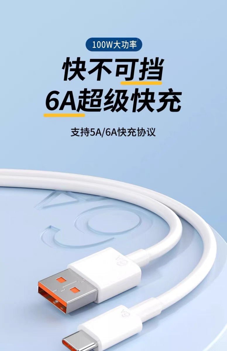 原装6A超级快充线适用华为Mate60荣耀66W/100W双Type-c闪充数据线详情1