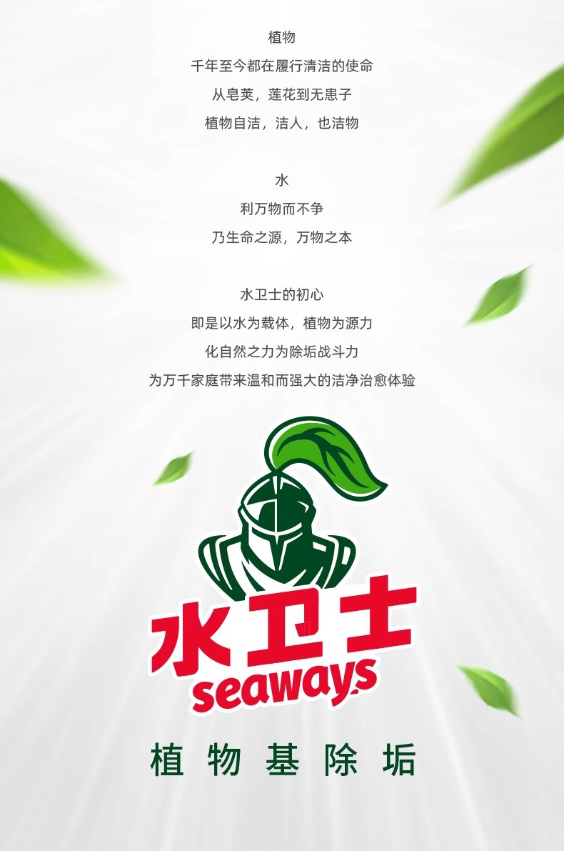 水卫仕浴室清洁剂玻璃卫生间强力除水垢多功能清洗剂水卫士油污净详情19