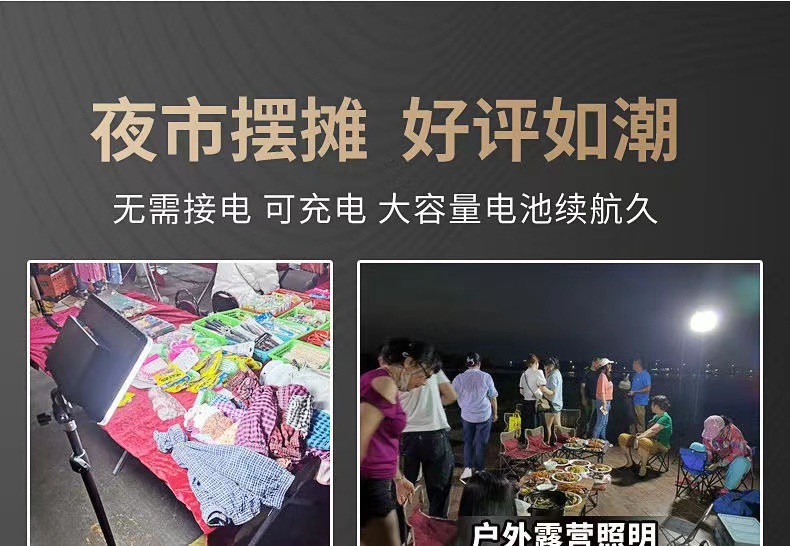 摆摊夜市超亮专用地摊灯充电露营户外照明停电应急伸缩支架LED灯详情4