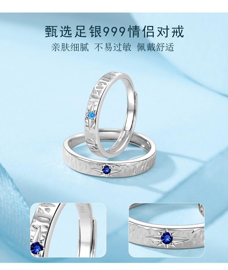 坠入星辰情侣戒指纯银999一对韩版个性时尚自律对戒情人节礼物详情7
