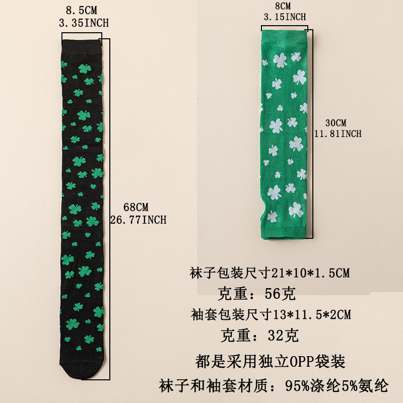 爱尔兰节绿色长筒袜派对三叶草过膝袜圣帕里克节幸运草条纹长筒袜详情5