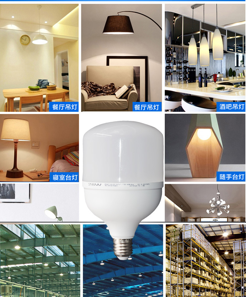 斌翔led灯泡E27B22螺口卡口插口家用护眼节能大功率车间球泡5W9W详情9