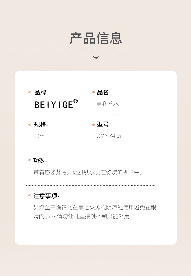 跨境爆款网红真我女士香水品牌高级感商务女印象香调持久淡香批发详情14