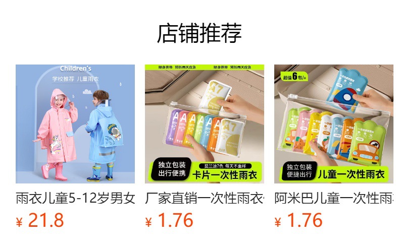 儿童雨衣5-12岁男童女孩上学专用大帽檐全身防雨大书包位连体雨披详情21