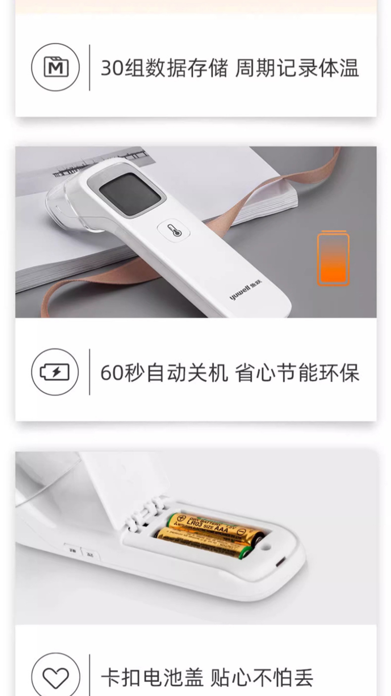 鱼跃(YUWELL)电子体温计YHW-2温度计家用智能红外线额温枪耳温枪详情8