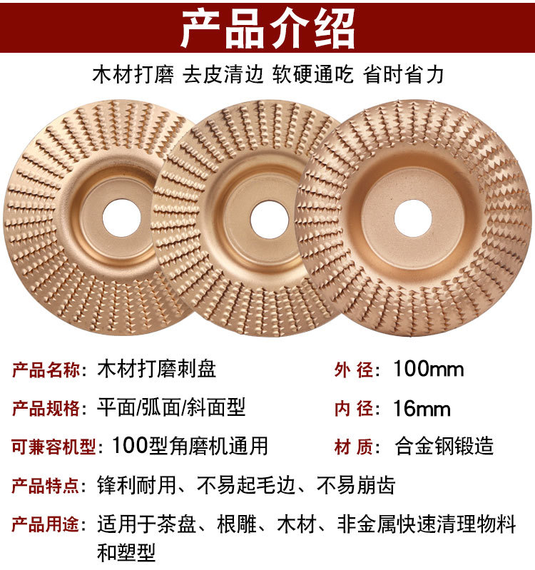 木头打磨片角磨机打磨抛光片木材打磨工具抛光轮神器木工磨片刺盘详情7