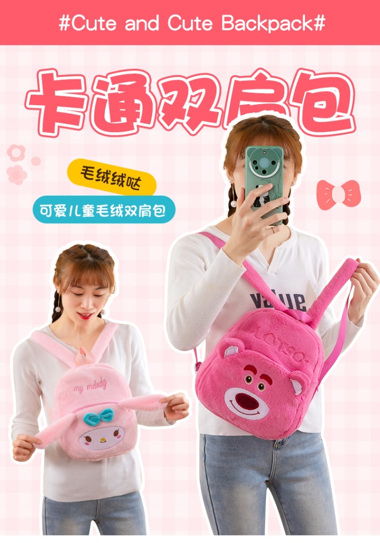 儿童潮流双肩背幼儿园书包开学背包卡通毛绒玩偶玩具男女孩旅行包详情1