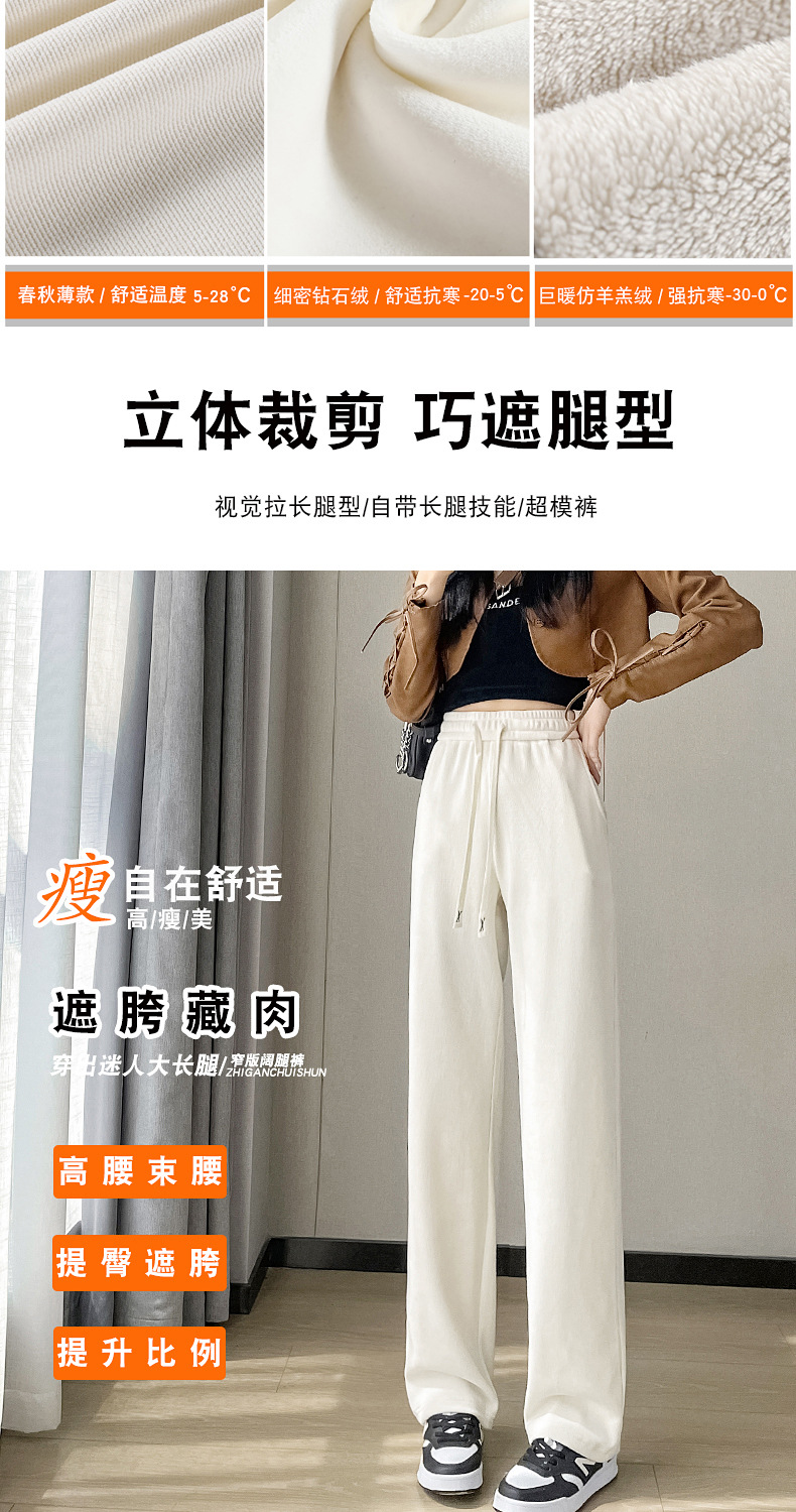 窄版阔腿裤女春秋季薄款2024新款休闲雪尼尔小个子冬季加绒直筒裤详情5