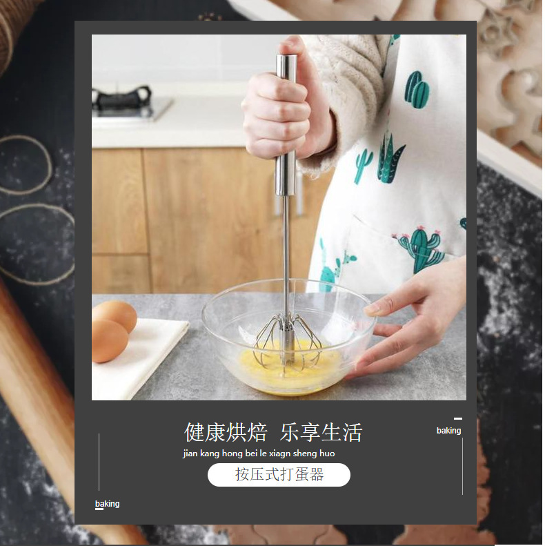 旋转打蛋器蛋头加圈打发加倍效率快速打发不锈钢半自动按压式搅拌详情1