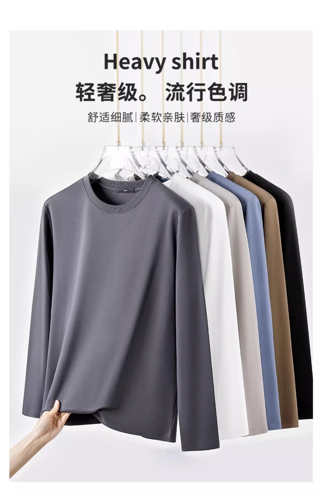 丝光棉长袖T恤青年男打底衫宽松高级感春秋装上衣打底衫批发详情13