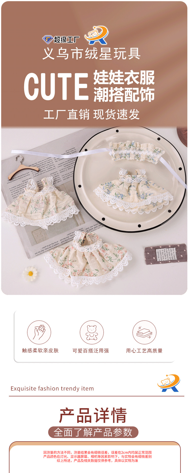 10cm baby dress, mini skirt, lace princess dress, two-piece set, doll clothes, accessories, creative and fashionable clothing pic 1